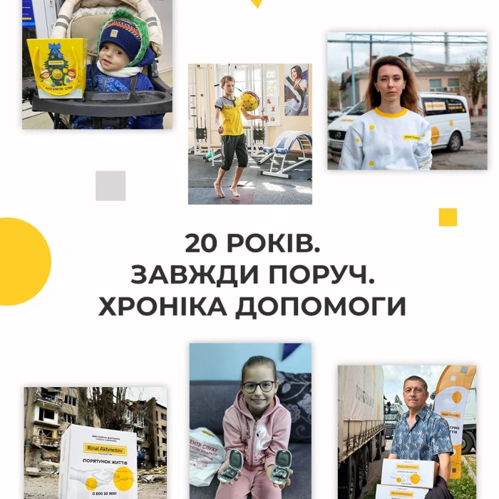 20 Years - Always There. A Chronicle of Support