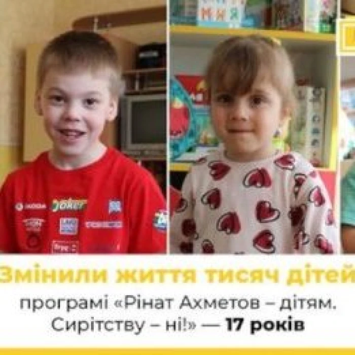 Changing the lives of thousands of children: Rinat Akhmetov to Children. Say No to Orphanhood! turns 17