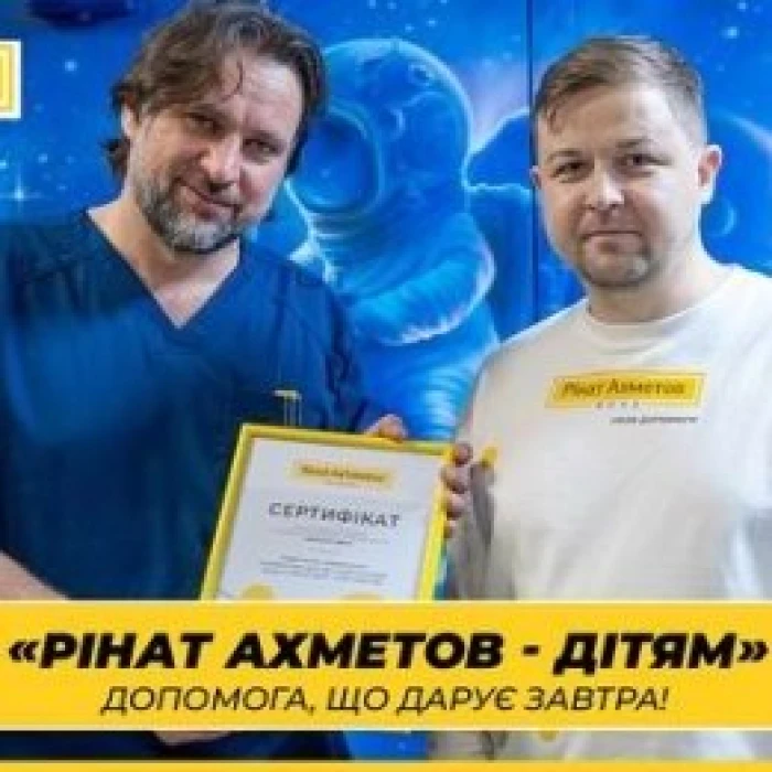 Okhmatdyt hospital receives advanced neurosurgical equipment from Rinat Akhmetov Foundation