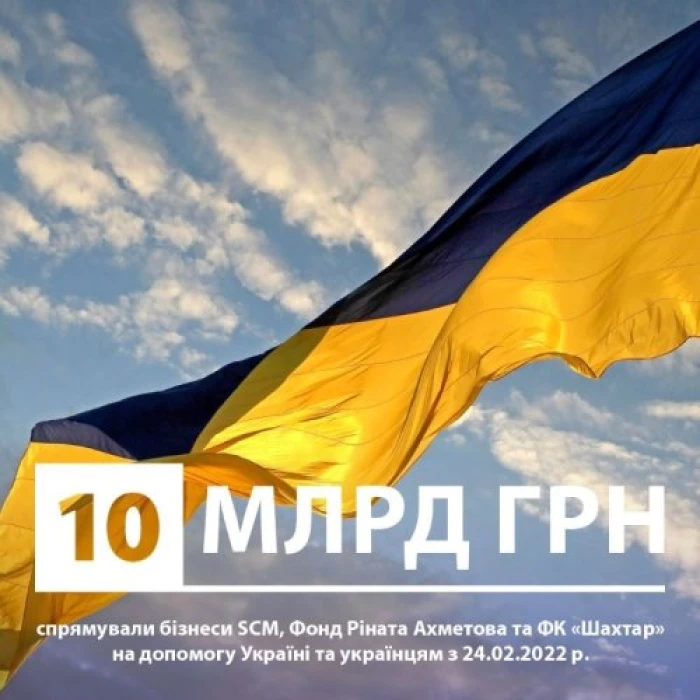 For independence and freedom : Rinat Akhmetov Has Allocated UAH 10 Billion to Support Ukraine and Ukrainians in the 30 Months of War