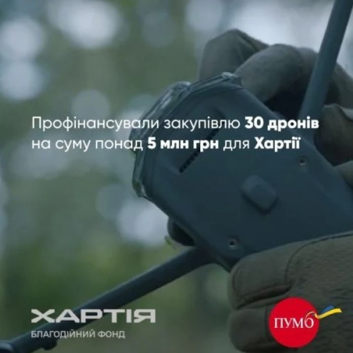 FUIB funds purchase of 30 UAVs for Khartia