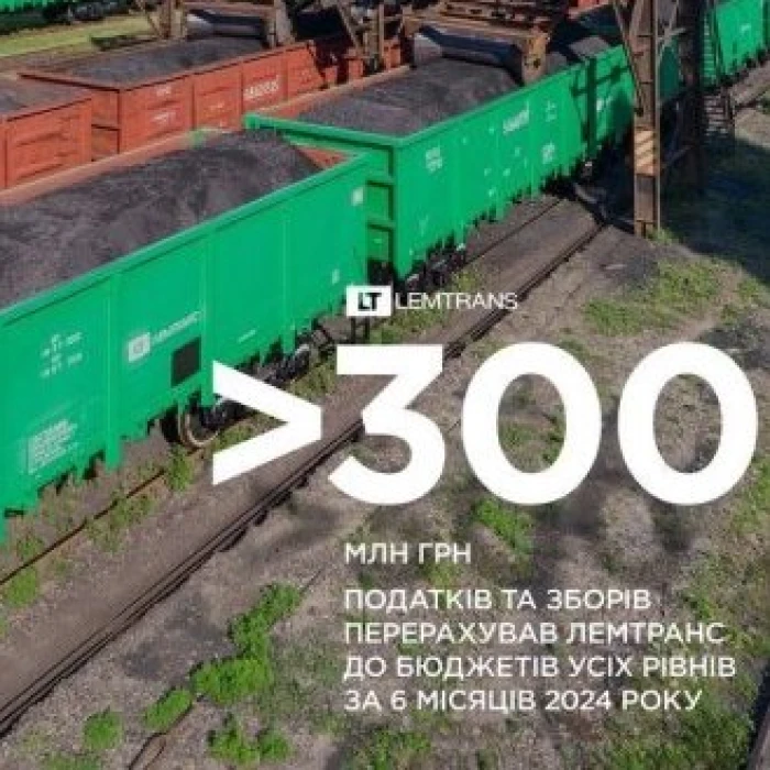 Lemtrans paid over UAH 300 million in taxes in the first half of 2024