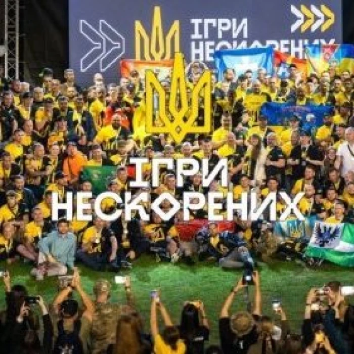 FUIB sponsors national selection for the Ukrainian Invictus Games 2025 team held in Kyiv