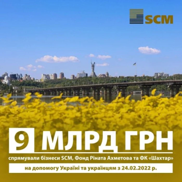 Largest Private Support: Since the Start of the Full-Scale War, Rinat Akhmetov Has Directed UAH 9 Billion to Support Ukraine and Ukrainians