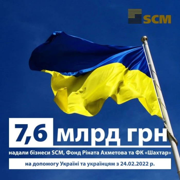 Biggest private donor: Rinat Akhmetov allocates UAH 7.6 billion ($223+ million, €210 million) to help Ukraine and its citizens over two years of the all-out war