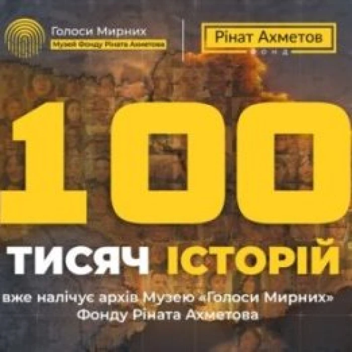 100 thousand stories