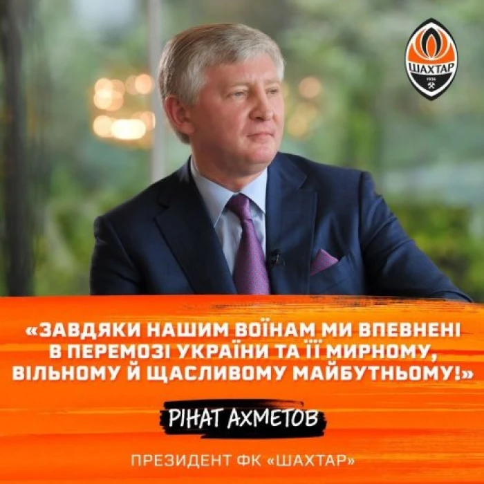Quote by Rinat Akhmetov in English