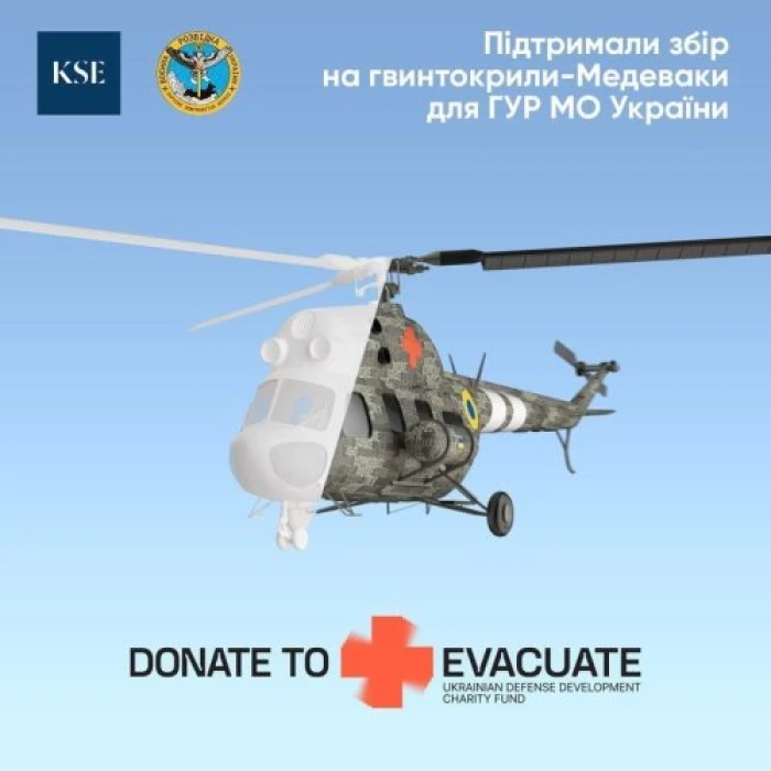 Donation campaign for defense support in Ukraine