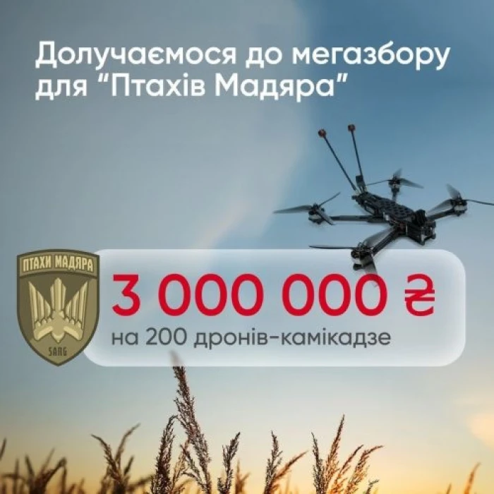 Fundraising banner for drone support
