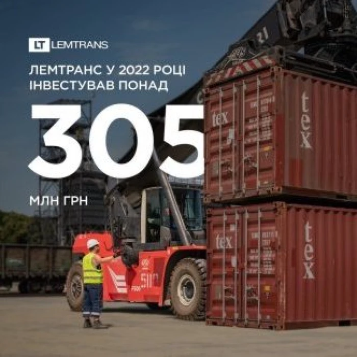 Lemtrans container terminal investment project, 2022